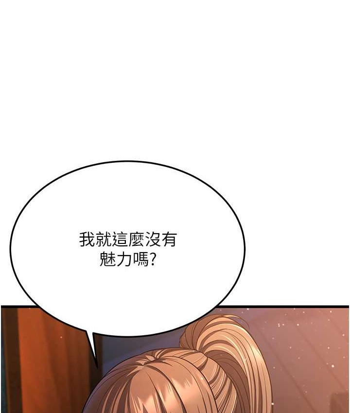 第8话-桌底下的情色爱抚-幼齿小阿姨-紫地瓜,色魔神功（第14张）