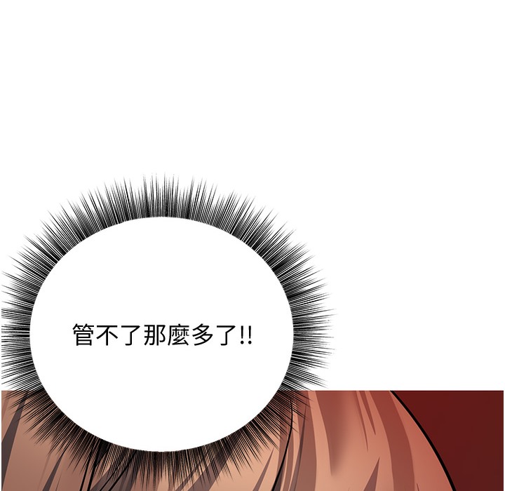 第10话-妳们想跟我玩3P?-幼齿小阿姨-紫地瓜,色魔神功（第7张）