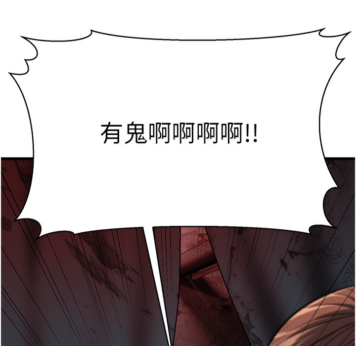 第10话-妳们想跟我玩3P?-幼齿小阿姨-紫地瓜,色魔神功（第18张）