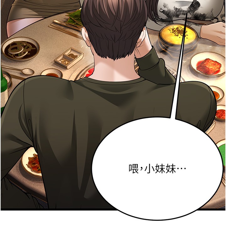 第11话-两个小穴我都要-幼齿小阿姨-紫地瓜,色魔神功（第17张）