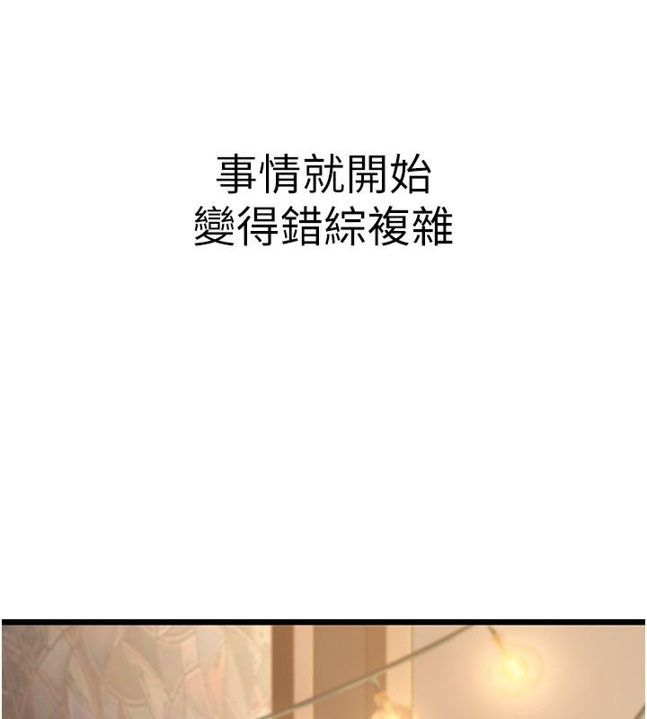 第14话-阿姨也想要翰同的肉棒♥-幼齿小阿姨-紫地瓜,色魔神功（第7张）