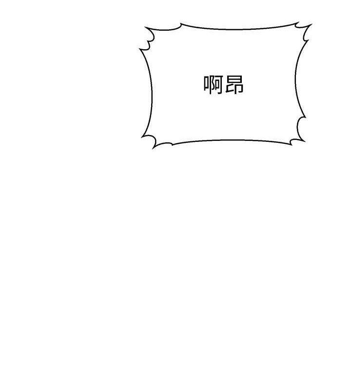 第15话-我想被你射满满♥-幼齿小阿姨-紫地瓜,色魔神功（第5张）