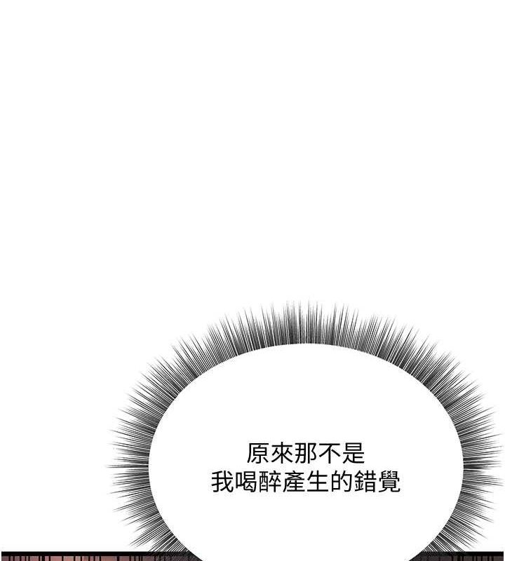 第15话-我想被你射满满&hearts;-幼齿小阿姨-紫地瓜,色魔神功（第11张）