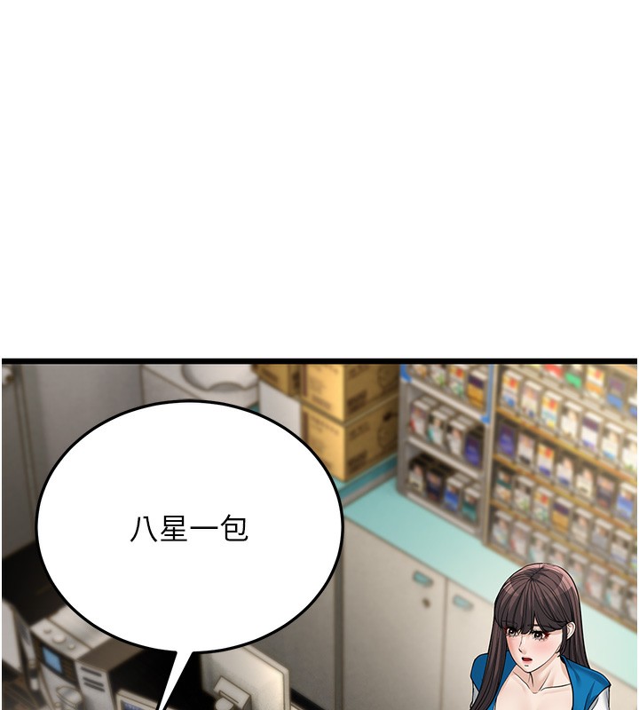 第16话-在超商激情打炮-幼齿小阿姨-紫地瓜,色魔神功（第11张）