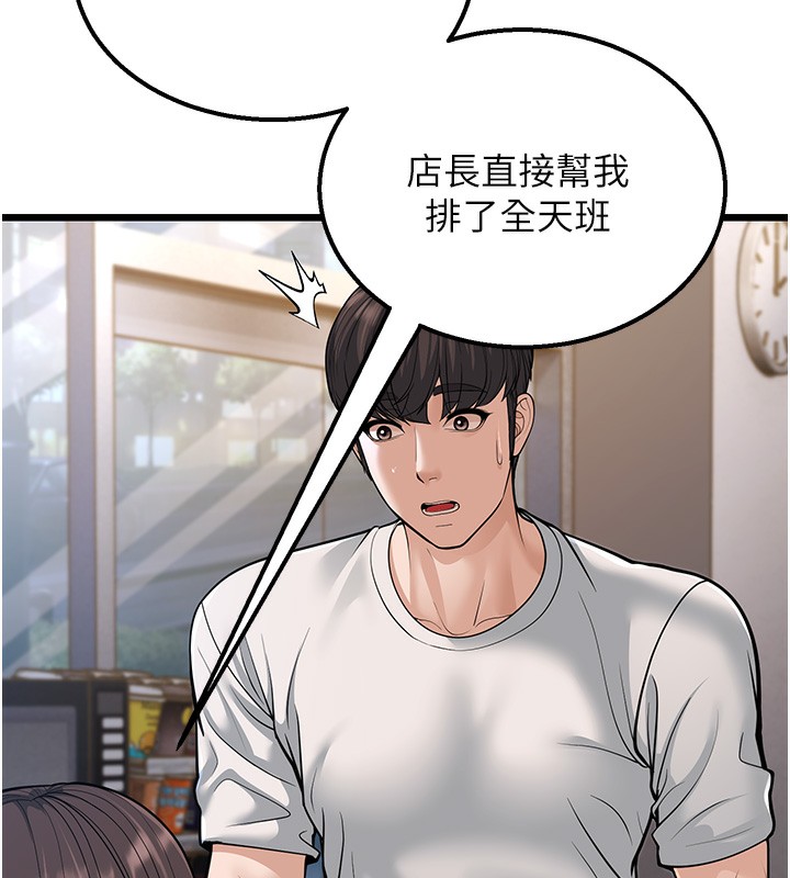 第16话-在超商激情打炮-幼齿小阿姨-紫地瓜,色魔神功（第34张）
