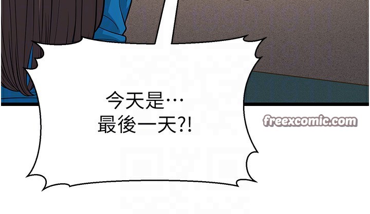 第16话-在超商激情打炮-幼齿小阿姨-紫地瓜,色魔神功（第36张）