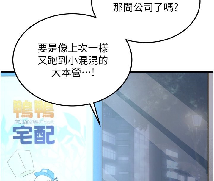 第16话-在超商激情打炮-幼齿小阿姨-紫地瓜,色魔神功（第40张）