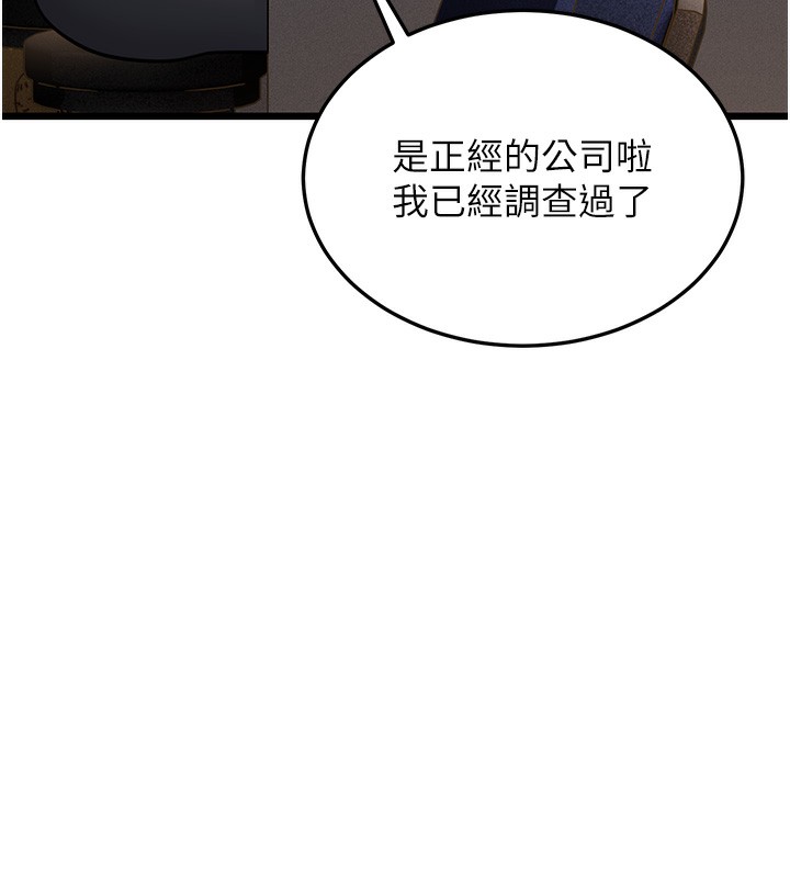 第16话-在超商激情打炮-幼齿小阿姨-紫地瓜,色魔神功（第42张）