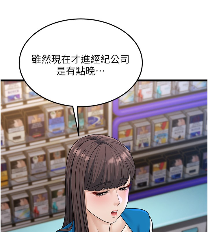 第16话-在超商激情打炮-幼齿小阿姨-紫地瓜,色魔神功（第43张）