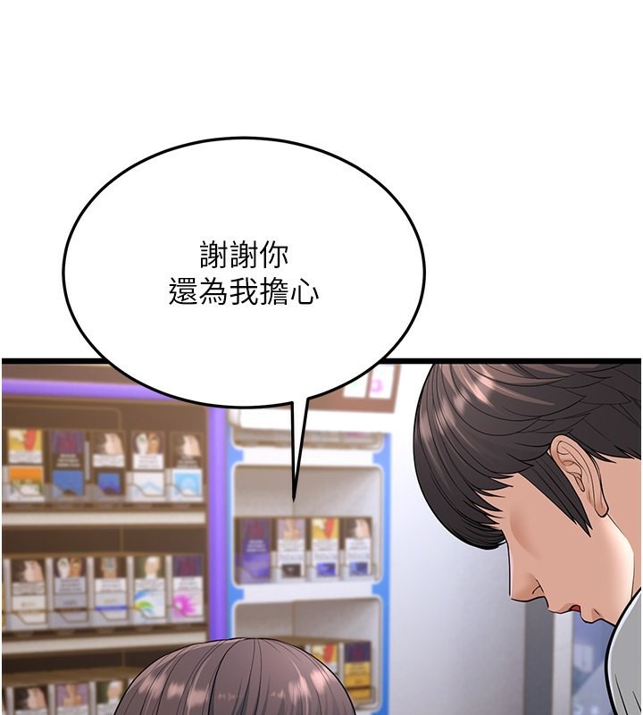 第16话-在超商激情打炮-幼齿小阿姨-紫地瓜,色魔神功（第46张）