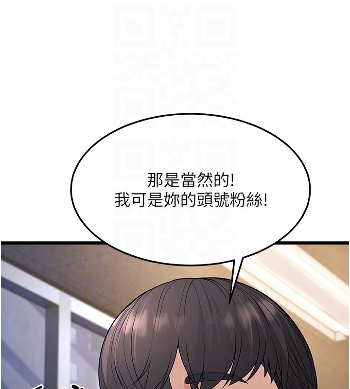 第16话-在超商激情打炮-幼齿小阿姨-紫地瓜,色魔神功（第49张）