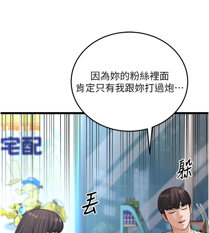 第16话-在超商激情打炮-幼齿小阿姨-紫地瓜,色魔神功（第55张）
