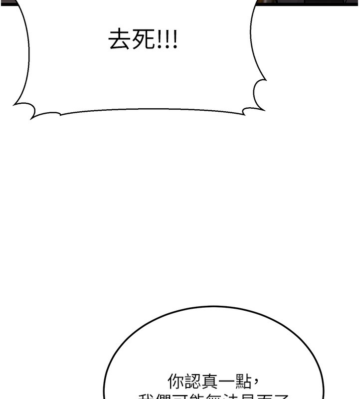 第16话-在超商激情打炮-幼齿小阿姨-紫地瓜,色魔神功（第57张）