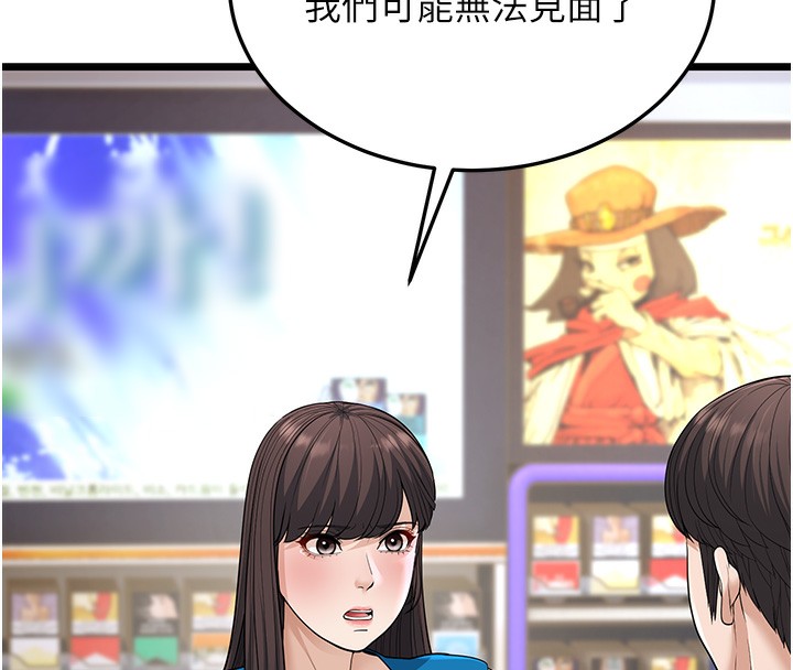 第16话-在超商激情打炮-幼齿小阿姨-紫地瓜,色魔神功（第58张）