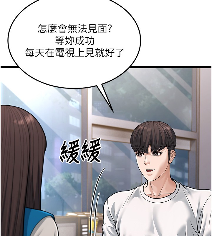 第16话-在超商激情打炮-幼齿小阿姨-紫地瓜,色魔神功（第61张）