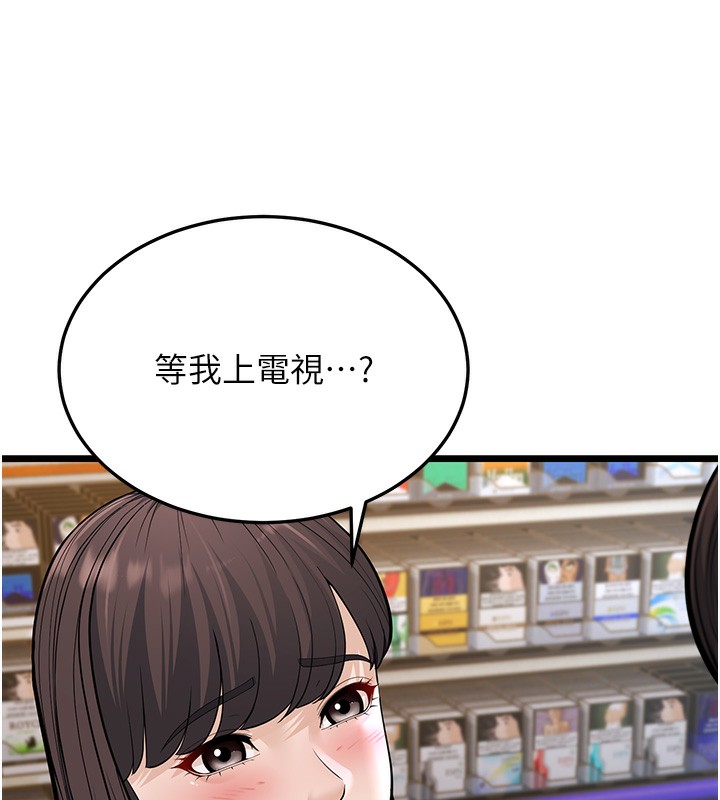 第16话-在超商激情打炮-幼齿小阿姨-紫地瓜,色魔神功（第67张）
