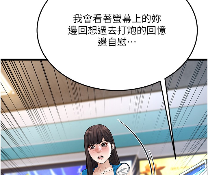 第16话-在超商激情打炮-幼齿小阿姨-紫地瓜,色魔神功（第70张）