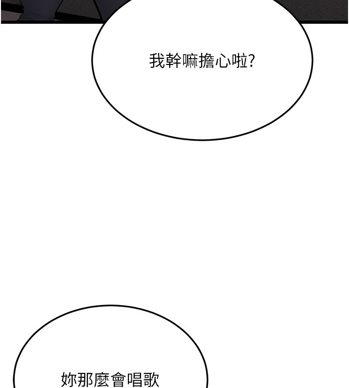 第16话-在超商激情打炮-幼齿小阿姨-紫地瓜,色魔神功（第76张）