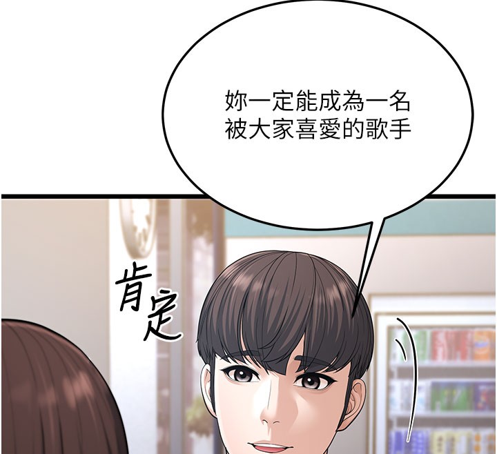 第16话-在超商激情打炮-幼齿小阿姨-紫地瓜,色魔神功（第85张）