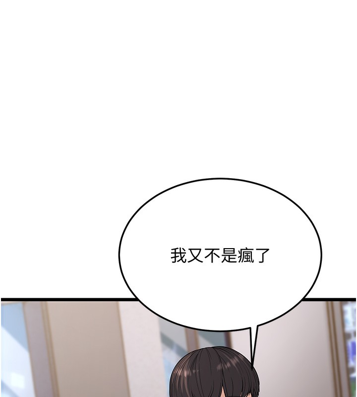 第16话-在超商激情打炮-幼齿小阿姨-紫地瓜,色魔神功（第104张）