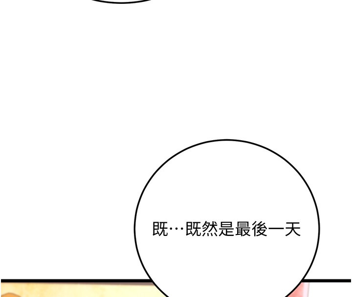 第16话-在超商激情打炮-幼齿小阿姨-紫地瓜,色魔神功（第107张）