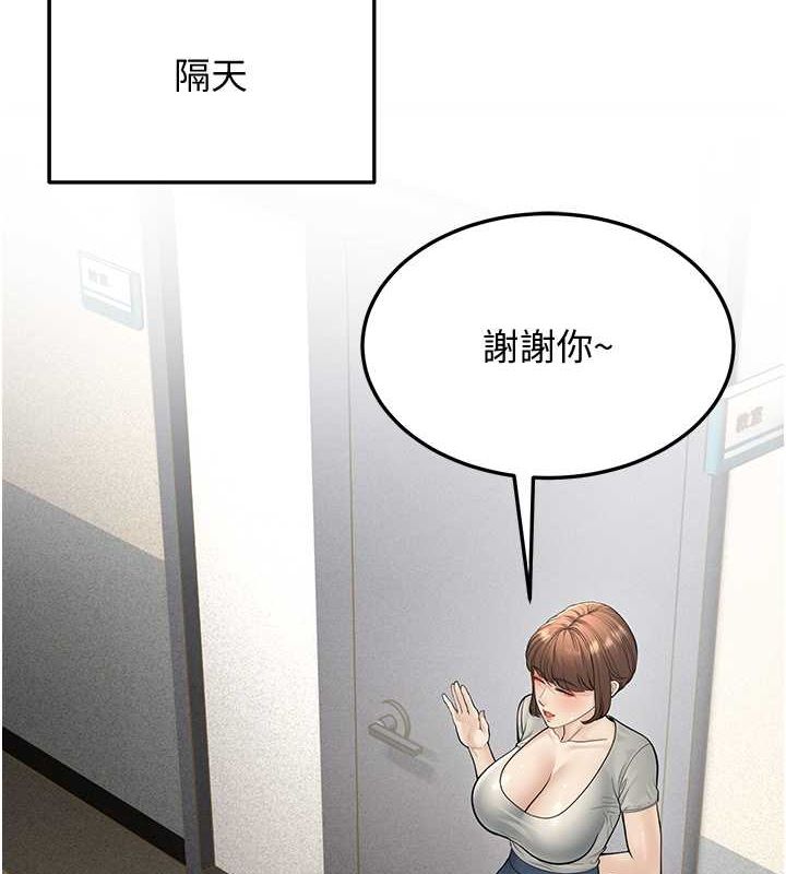 第17话-和阿姨在校园约会-幼齿小阿姨-紫地瓜,色魔神功（第9张）