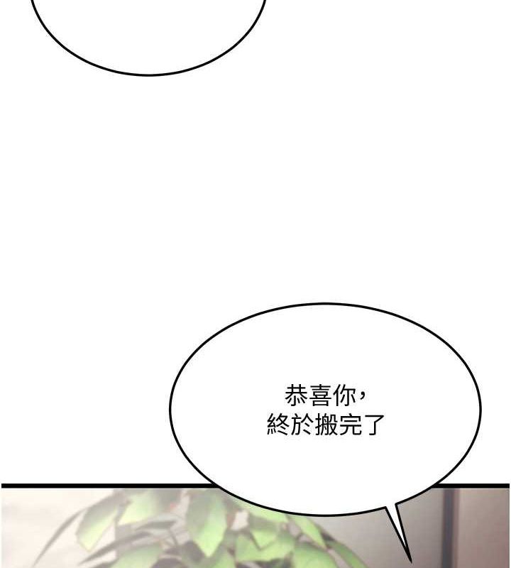 第17话-和阿姨在校园约会-幼齿小阿姨-紫地瓜,色魔神功（第11张）