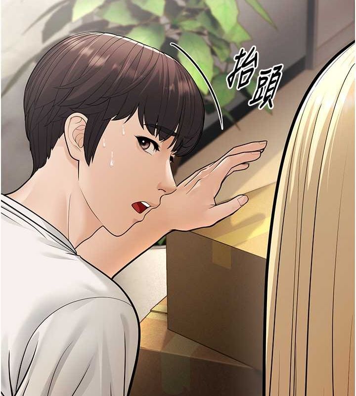 第17话-和阿姨在校园约会-幼齿小阿姨-紫地瓜,色魔神功（第12张）