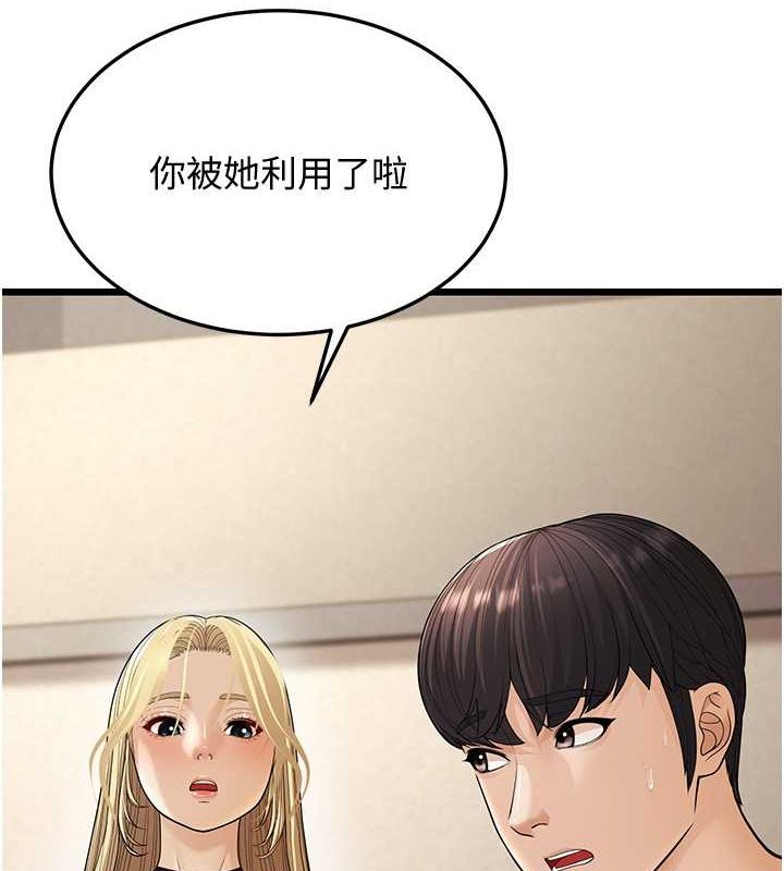 第17话-和阿姨在校园约会-幼齿小阿姨-紫地瓜,色魔神功（第14张）