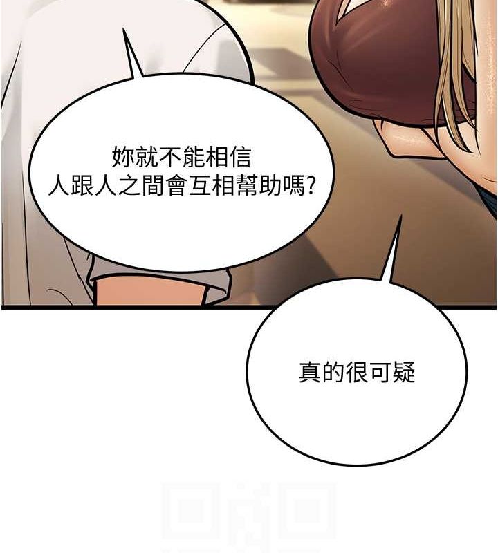 第17话-和阿姨在校园约会-幼齿小阿姨-紫地瓜,色魔神功（第18张）