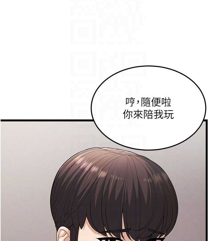第17话-和阿姨在校园约会-幼齿小阿姨-紫地瓜,色魔神功（第19张）