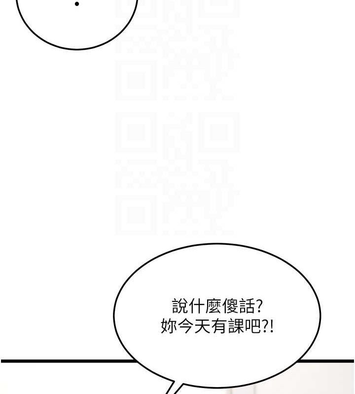 第17话-和阿姨在校园约会-幼齿小阿姨-紫地瓜,色魔神功（第21张）