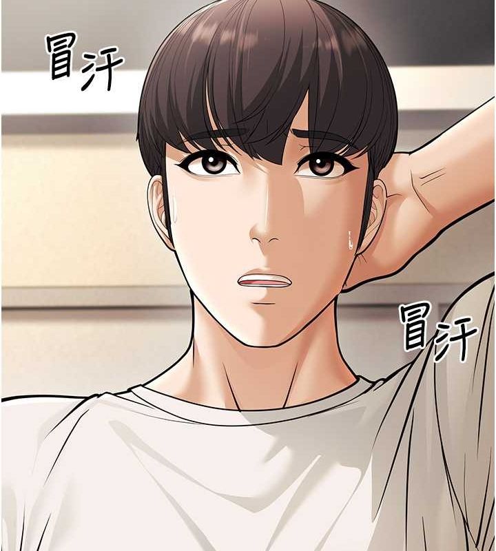 第17话-和阿姨在校园约会-幼齿小阿姨-紫地瓜,色魔神功（第25张）