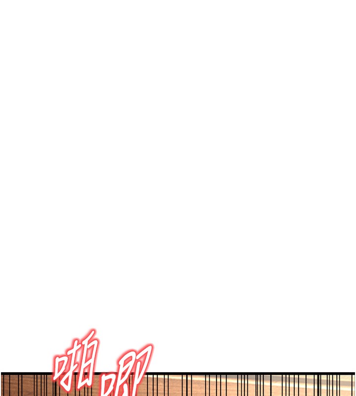 第19话-人家来帮你呼呼~♥-幼齿小阿姨-紫地瓜,色魔神功（第6张）