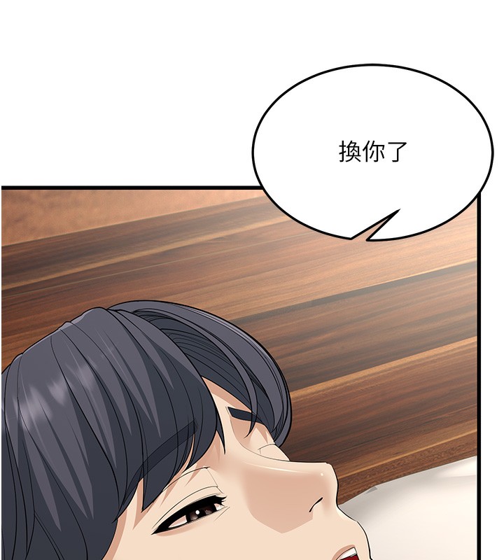 第19话-人家来帮你呼呼~&hearts;-幼齿小阿姨-紫地瓜,色魔神功（第10张）