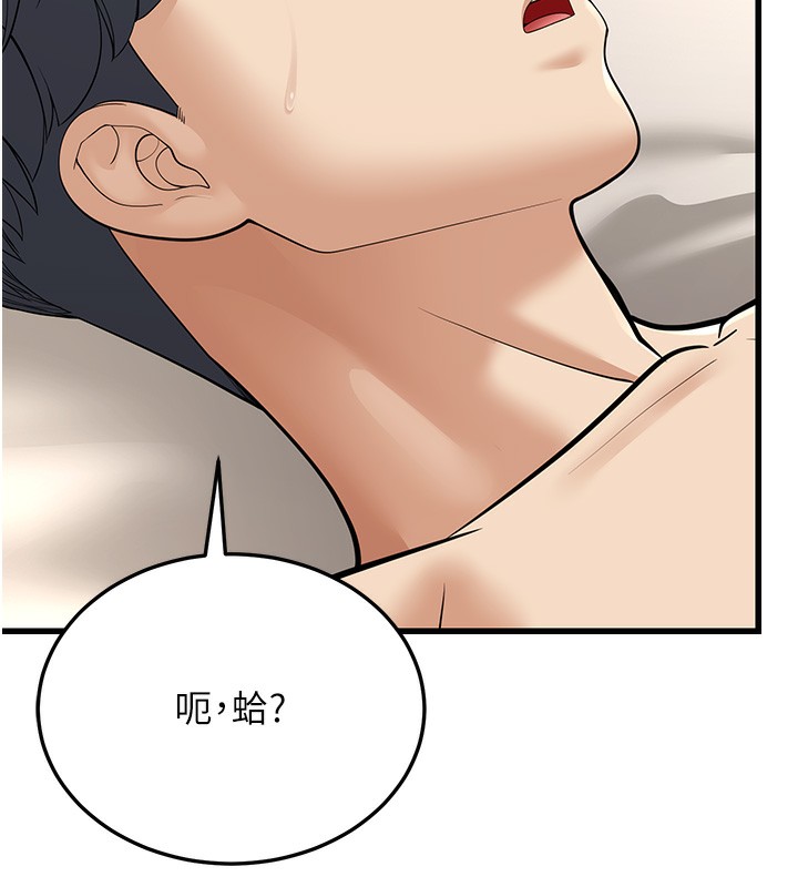 第19话-人家来帮你呼呼~&hearts;-幼齿小阿姨-紫地瓜,色魔神功（第11张）