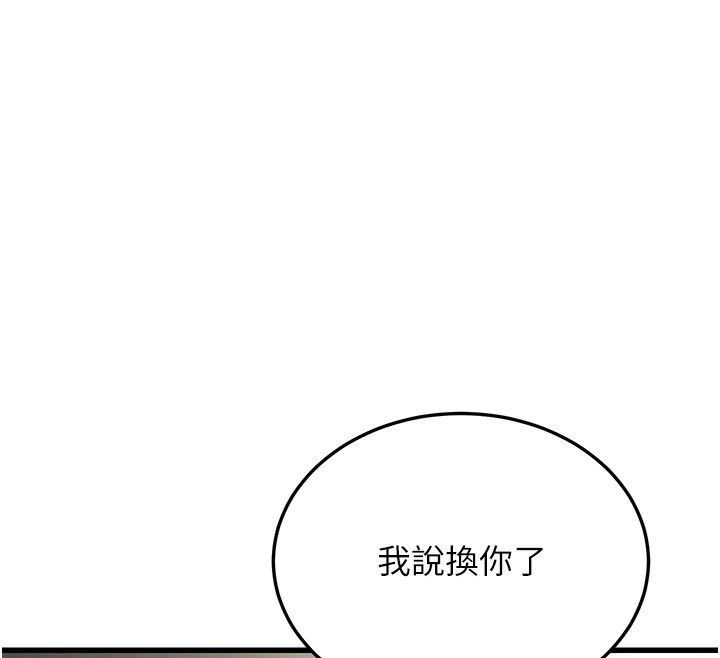 第19话-人家来帮你呼呼~&hearts;-幼齿小阿姨-紫地瓜,色魔神功（第12张）