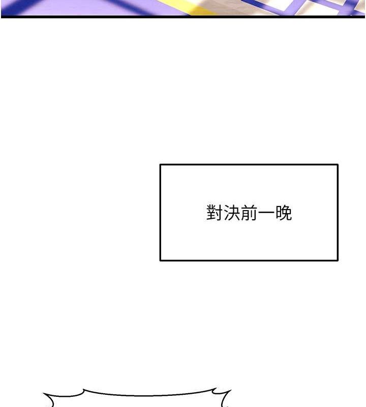 第20话-与爱徒的「贴身肉搏」-幼齿小阿姨-紫地瓜,色魔神功（第3张）