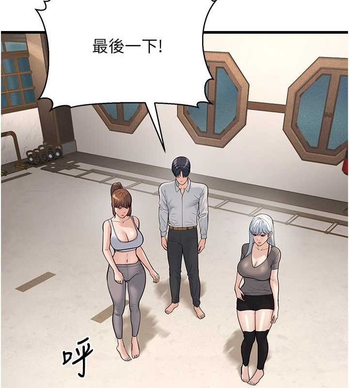 第20话-与爱徒的「贴身肉搏」-幼齿小阿姨-紫地瓜,色魔神功（第4张）