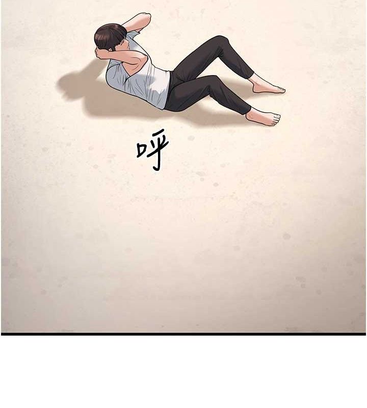 第20话-与爱徒的「贴身肉搏」-幼齿小阿姨-紫地瓜,色魔神功（第5张）