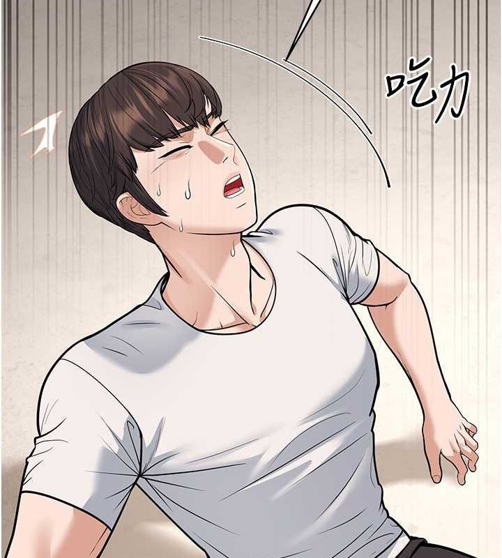 第20话-与爱徒的「贴身肉搏」-幼齿小阿姨-紫地瓜,色魔神功（第7张）