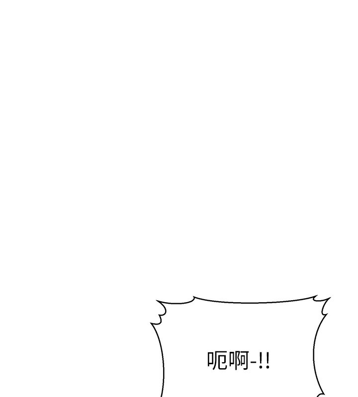 第20话-与爱徒的「贴身肉搏」-幼齿小阿姨-紫地瓜,色魔神功（第6张）