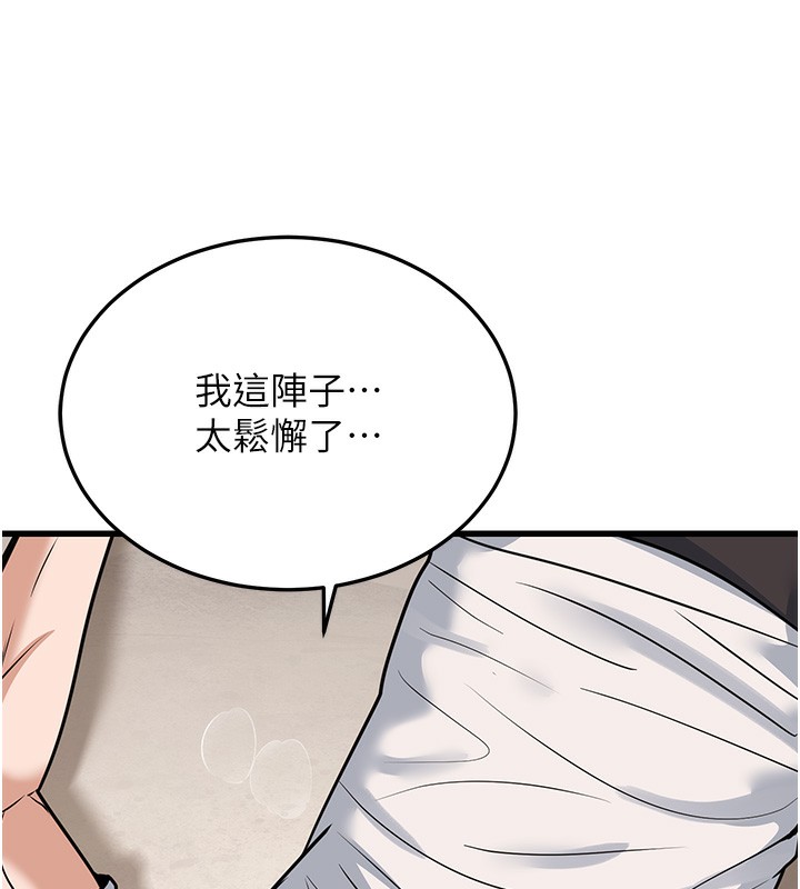 第20话-与爱徒的「贴身肉搏」-幼齿小阿姨-紫地瓜,色魔神功（第9张）