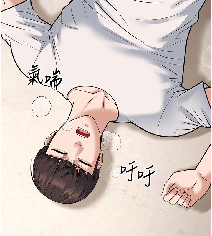 第20话-与爱徒的「贴身肉搏」-幼齿小阿姨-紫地瓜,色魔神功（第10张）