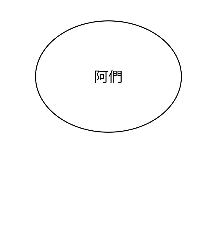 第21话-我来帮教练暖身♥-幼齿小阿姨-紫地瓜,色魔神功（第10张）