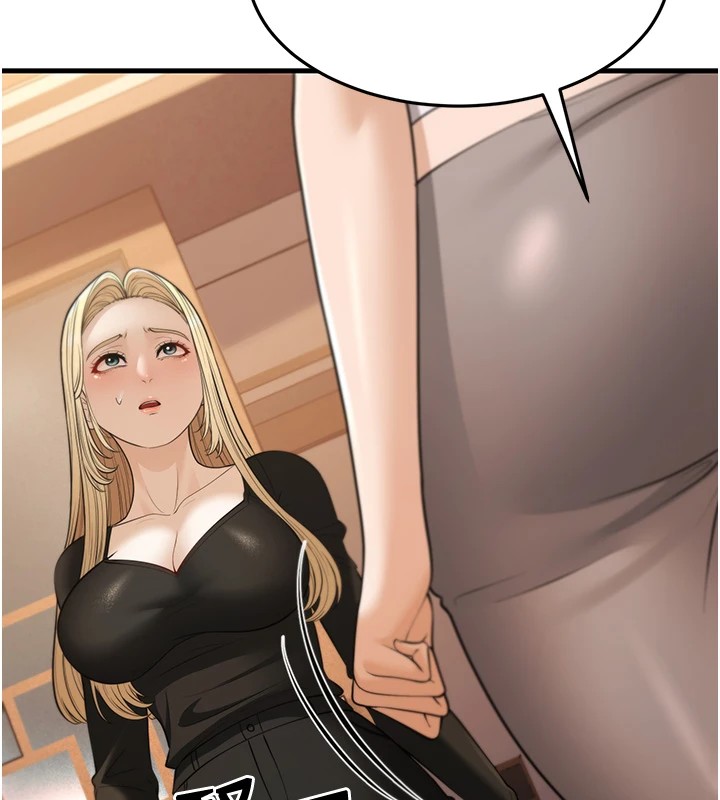 第22话-我会永远站在阿姨这边-幼齿小阿姨-紫地瓜,色魔神功（第14张）