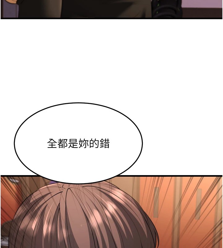 第22话-我会永远站在阿姨这边-幼齿小阿姨-紫地瓜,色魔神功（第18张）