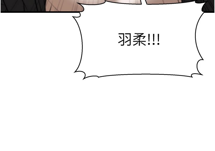 第22话-我会永远站在阿姨这边-幼齿小阿姨-紫地瓜,色魔神功（第20张）