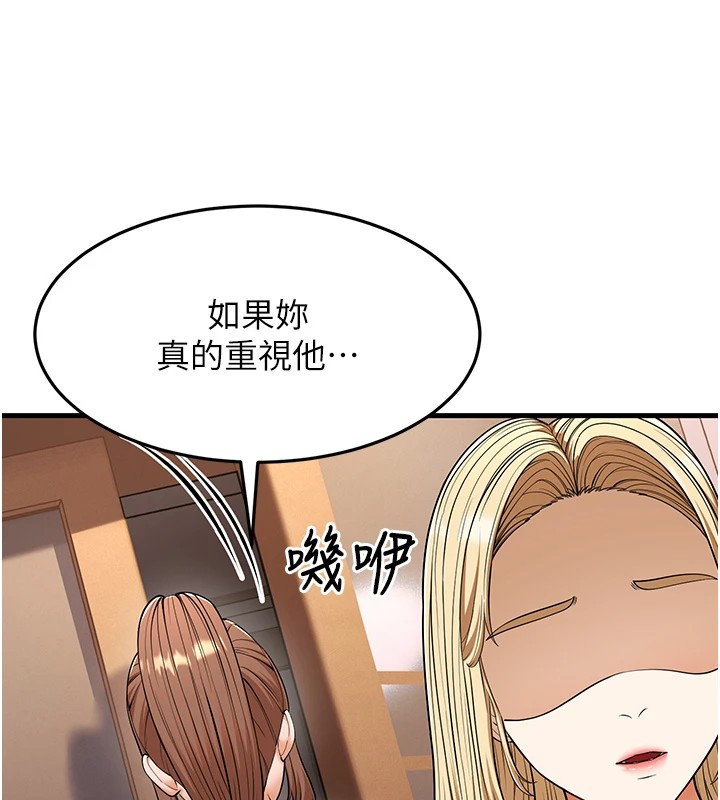 第22话-我会永远站在阿姨这边-幼齿小阿姨-紫地瓜,色魔神功（第25张）