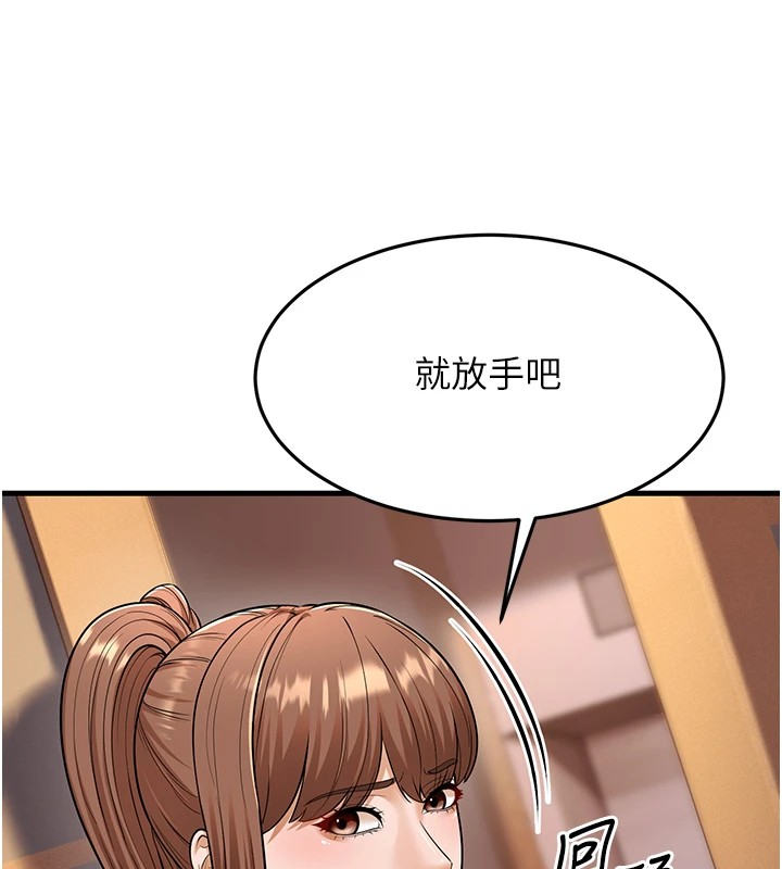 第22话-我会永远站在阿姨这边-幼齿小阿姨-紫地瓜,色魔神功（第27张）